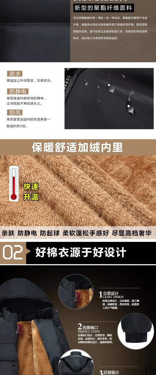 白布作为夹克