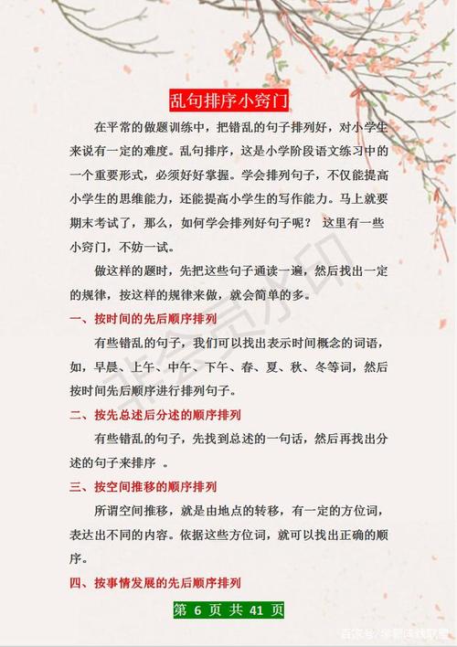 四年级句子