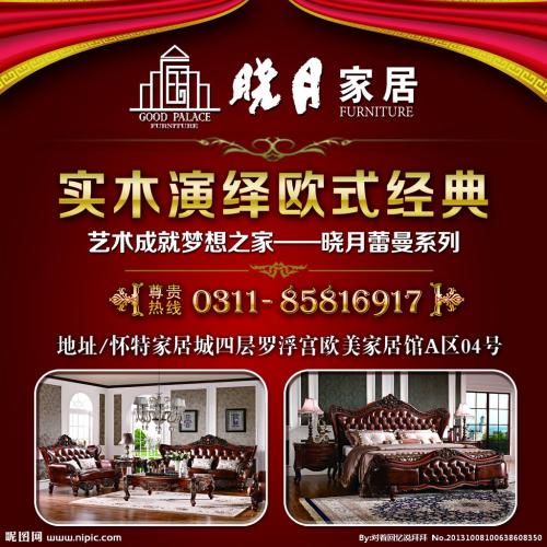 家具广告语