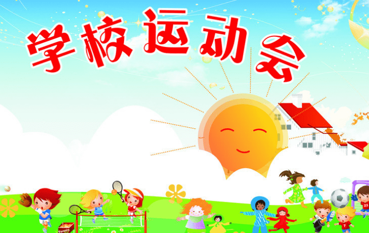 奥运会的口号充满了霸气