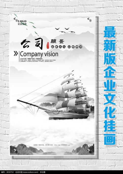 安全愿景口号