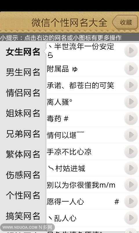2019不错的微信昵称