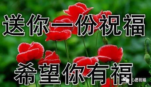 冬季祝福