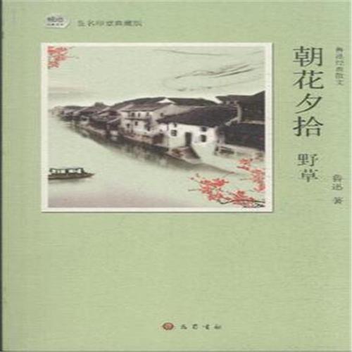 杂草经典行情