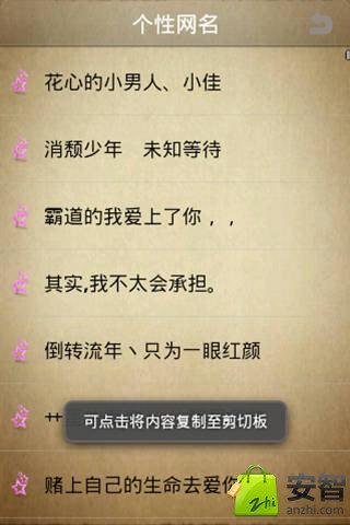 2019qq经典个性屏名