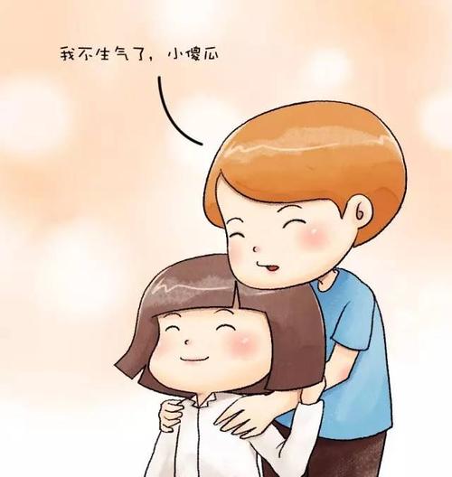 生气了她的男朋友