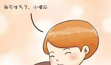 把男朋友惹生气了认错