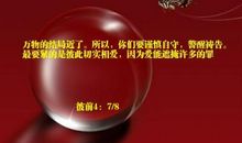 基督教新年祝福语2020