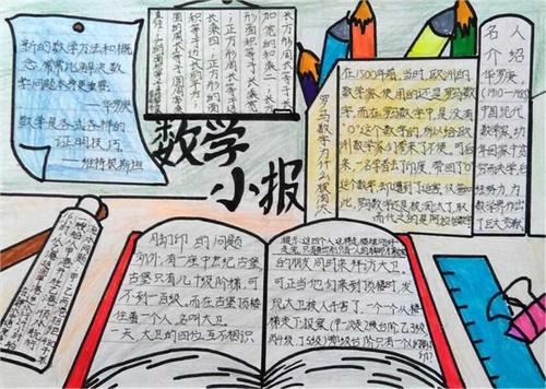 数学谚语