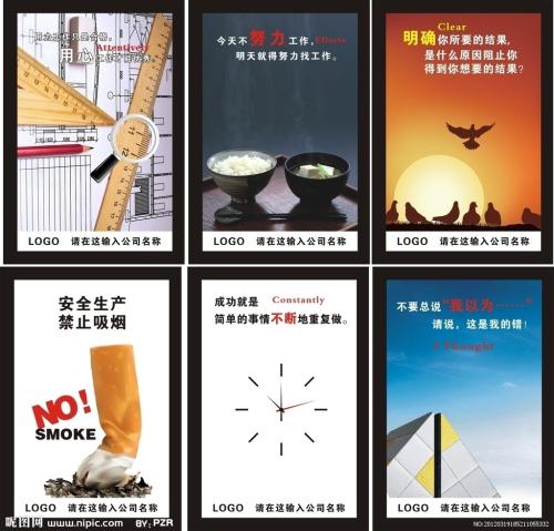 环保企业文化口号
