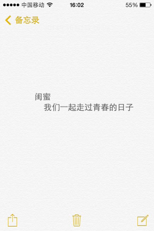 谢谢女友告诉我我的生日