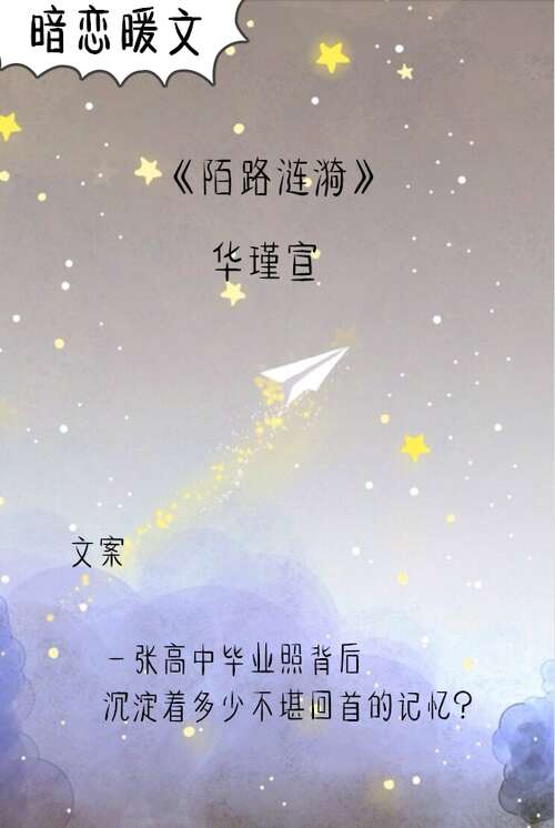 单相思的爱情句子
