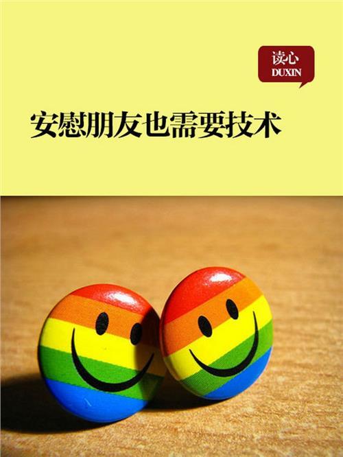 言语安慰亲人的死亡