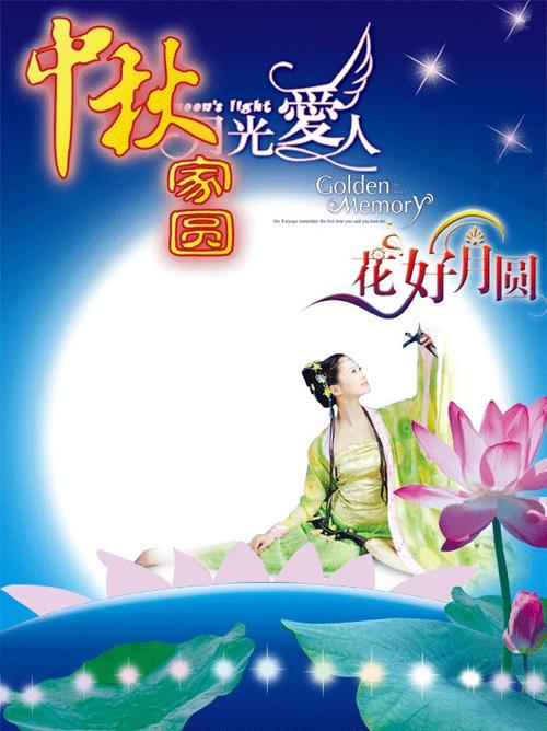 八月的祝福