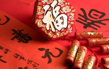 玩祝福