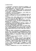 在冬天写好单词，好句子和段落