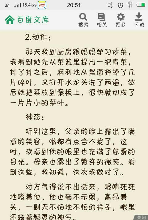 一段描述父母的爱
