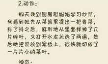 描写父母之爱的段落