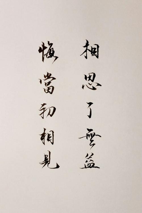 十字情句古风