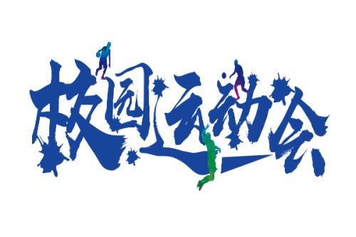 2019年口号