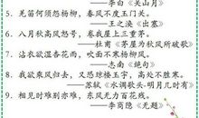 关于春天的名言诗句