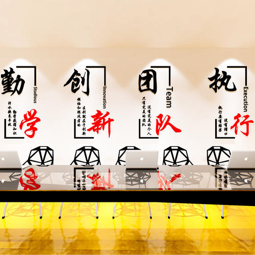 鼓舞人心的课堂口号