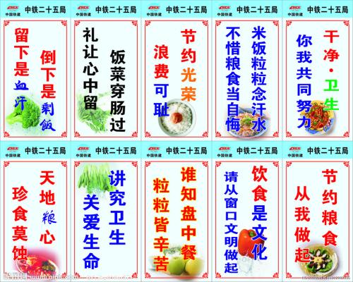 客户部口号