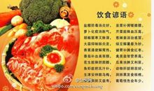 描写蔬菜的谚语
