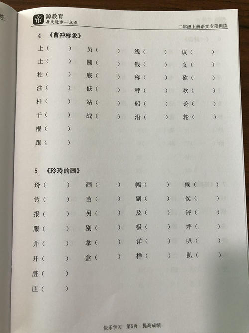 寓言词，描述了几天和几个月的积累