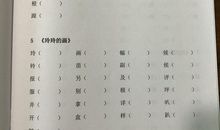 形容日积月累歇后语