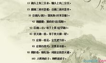 小学五年级关于农业的谚语