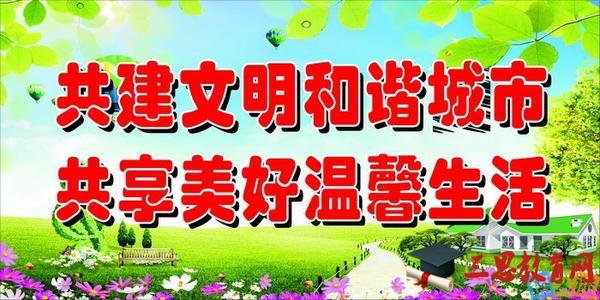 2019体育口号