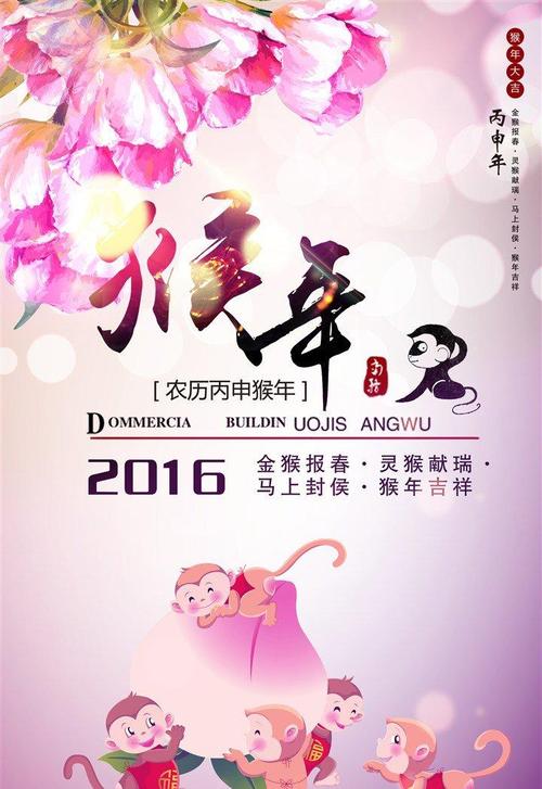 猴子的祝福