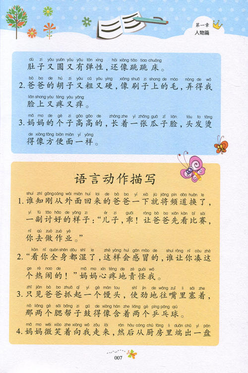 寓言的老鼠和书