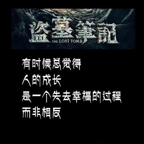 古墓丽影经典话语