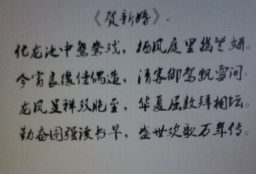 诗篇