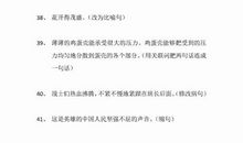 小学四年级句子