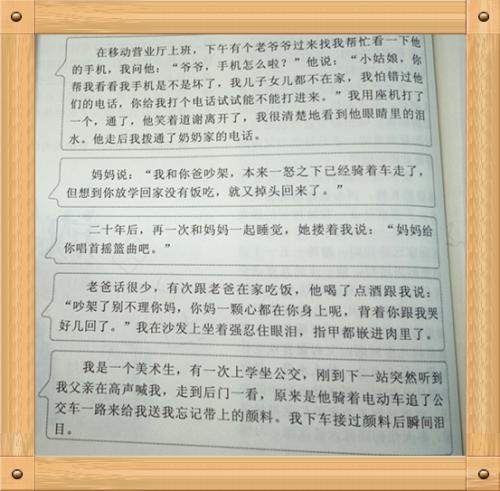 孝顺比喻句
