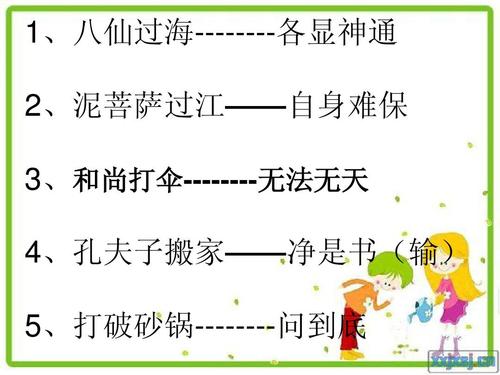 化险为夷