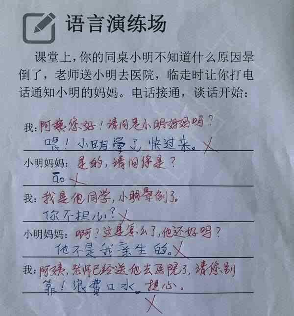 叫了一句话