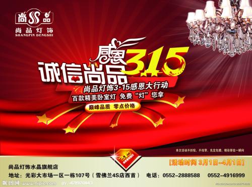 照明广告语