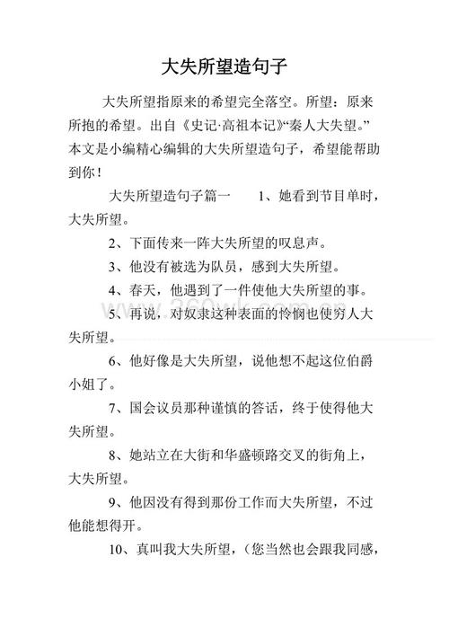 一句话成就