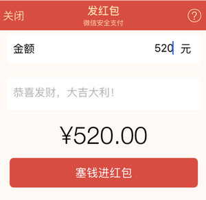 祝微信红包