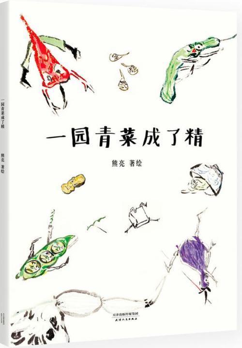 英文蔬菜谚语