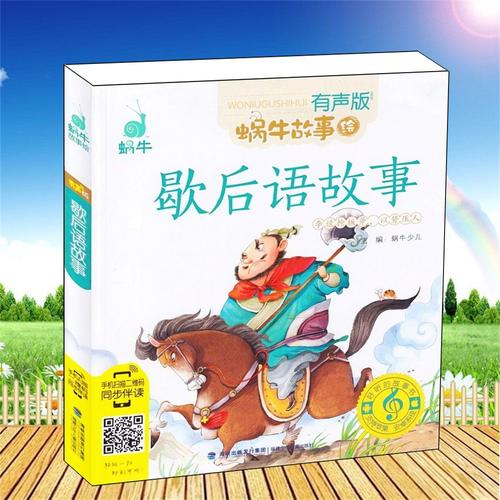 蜗牛过敏