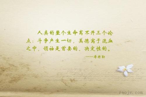美德句子
