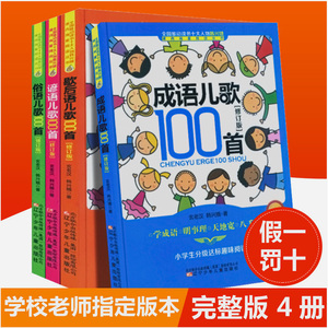 实用谚语集