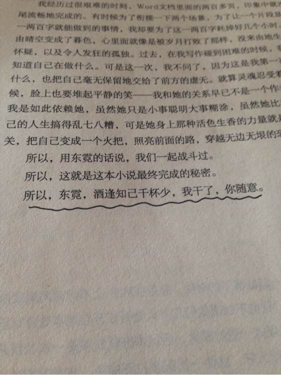 院长一句话