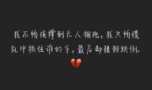 说说个性签名伤感句子