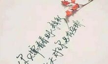 朋友圈有深度的句子